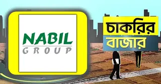 সেলস ম্যানেজার পদে নিয়োগ দিচ্ছে নাবিল গ্রুপ